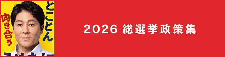 梅谷守リーフレットはコチラ